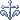 000_cross